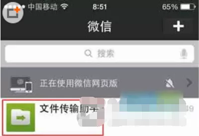 微信网页版收藏查询的详细步骤