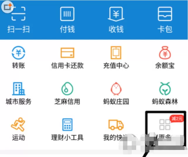 支付宝修改实名信息的详细步骤