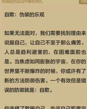 蜗牛读书APP中设置护眼模式的操作流程