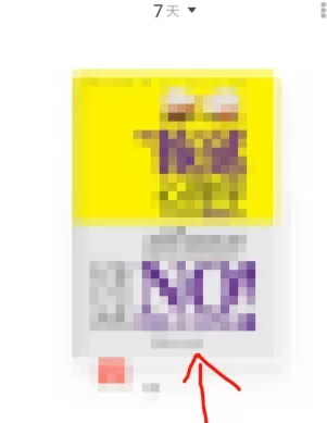 蜗牛读书APP中设置护眼模式的操作流程