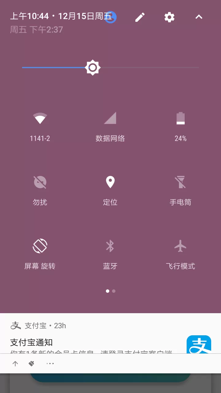 质感通知面板设置通知栏颜色的操作流程