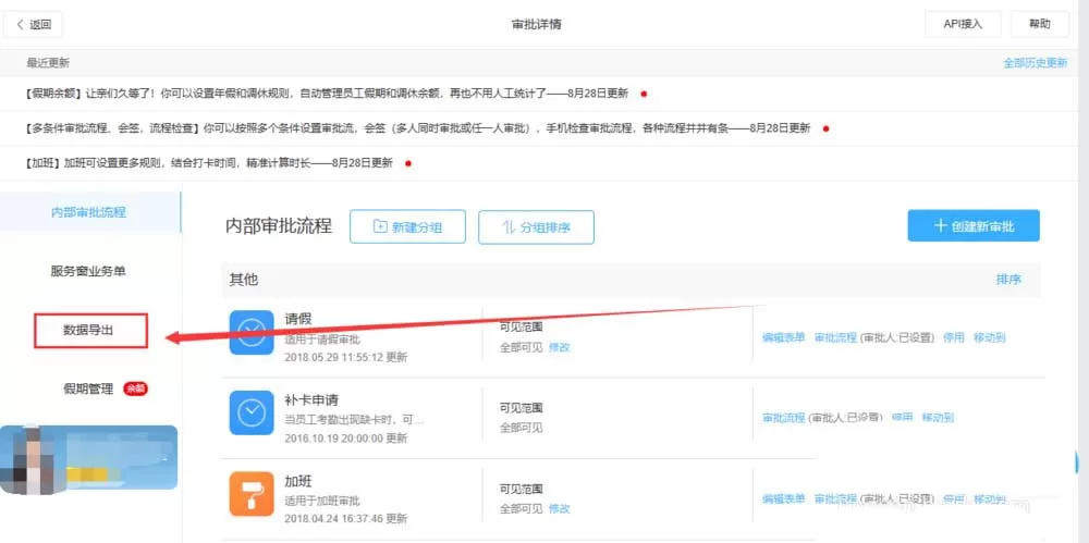 钉钉中撤销审批的操作方法