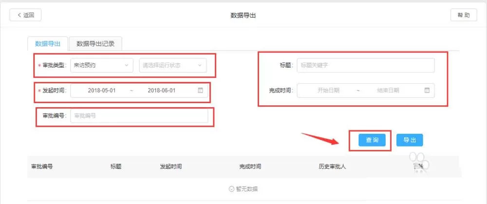 钉钉中撤销审批的操作方法