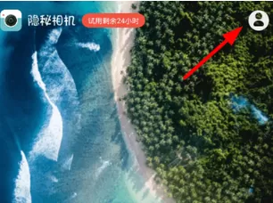 隐秘相机中删除视频的具体操作方法