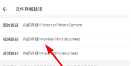 隐秘相机中删除视频的具体操作方法