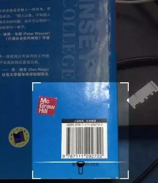 作业帮中扫条形码找答案的具体操作步骤