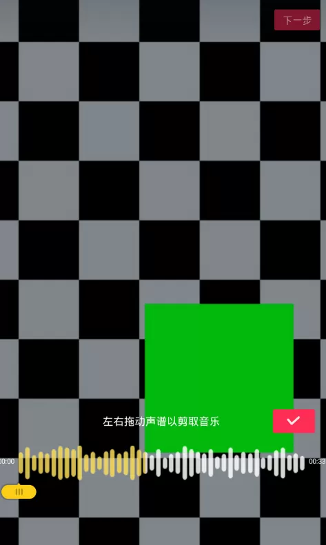 抖音截取本地音乐的简单操作