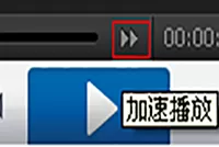 暴风影音播放速度调节的详细教程
