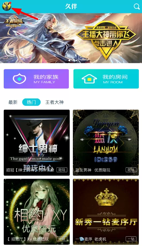 在久伴里赚金币的简单操作