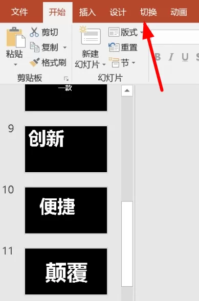 抖音中播放幻灯片的操作步骤