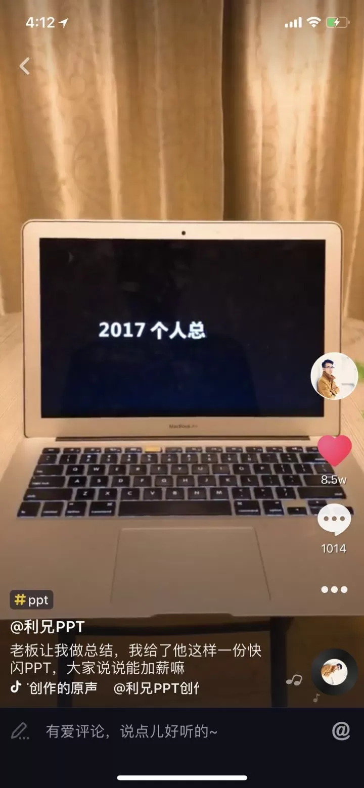 抖音中播放幻灯片的操作步骤