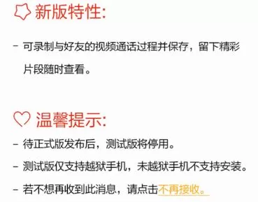 在QQ中录制好友通话视频的具体操作