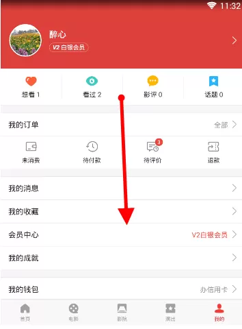 猫眼APP中将自行播放视频关掉的具体方法