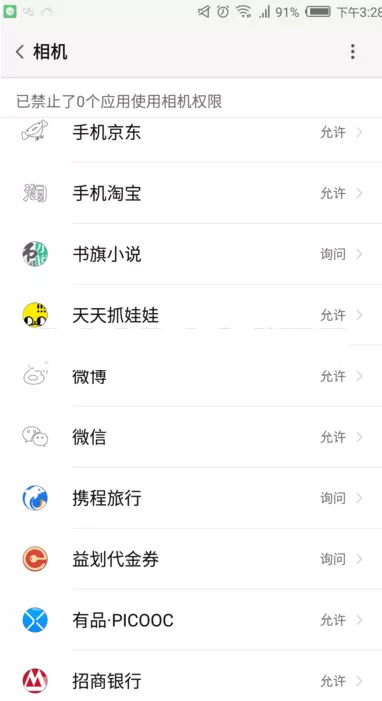 在天天抓娃娃中关闭摄像头的简单操作