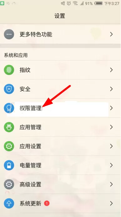 在天天抓娃娃中关闭摄像头的简单操作
