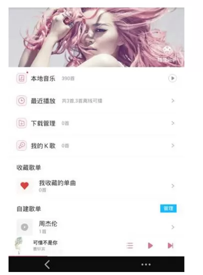 手机百度音乐中设置调整背景界面的操作步骤