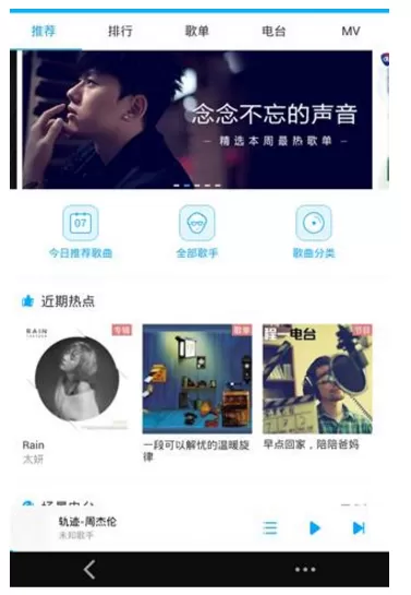 手机百度音乐中设置调整背景界面的操作步骤