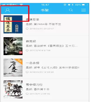 趣笔阁中查看阅读历史的具体方法