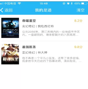 趣笔阁中查看阅读历史的具体方法