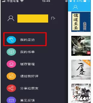 趣笔阁中查看阅读历史的具体方法