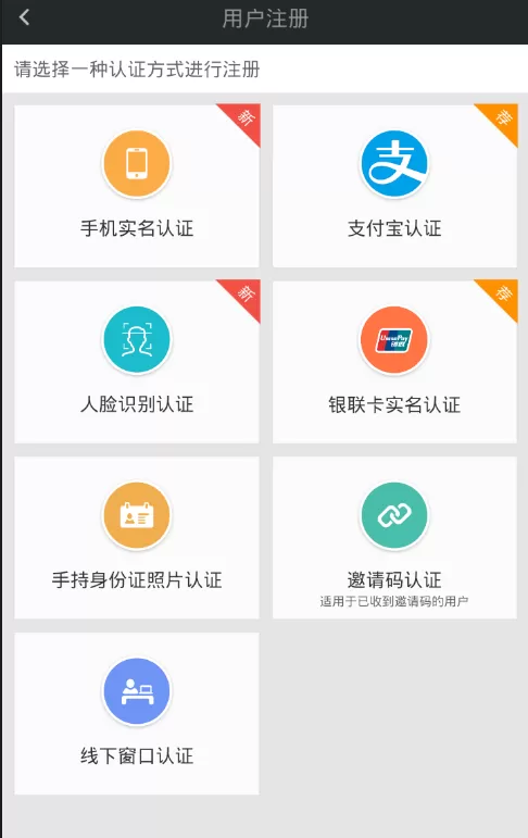 我的南京app的详细注册方法介绍