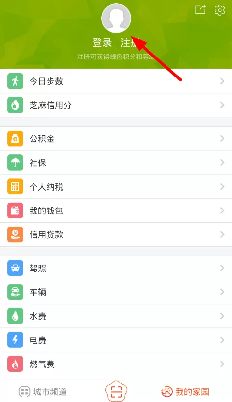 我的南京app中查询社保年限的具体操作方法