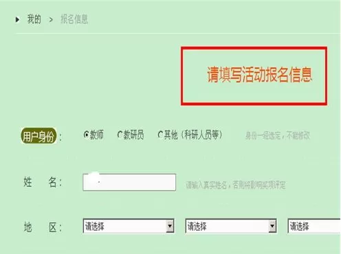 一师一优课中晒课的具体操作流程