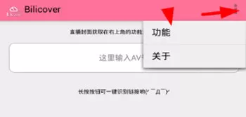 bilibili中写专栏投稿的详细操作步骤
