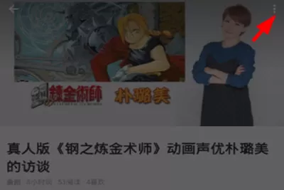 bilibili中写专栏投稿的详细操作步骤