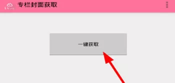 bilibili中写专栏投稿的详细操作步骤