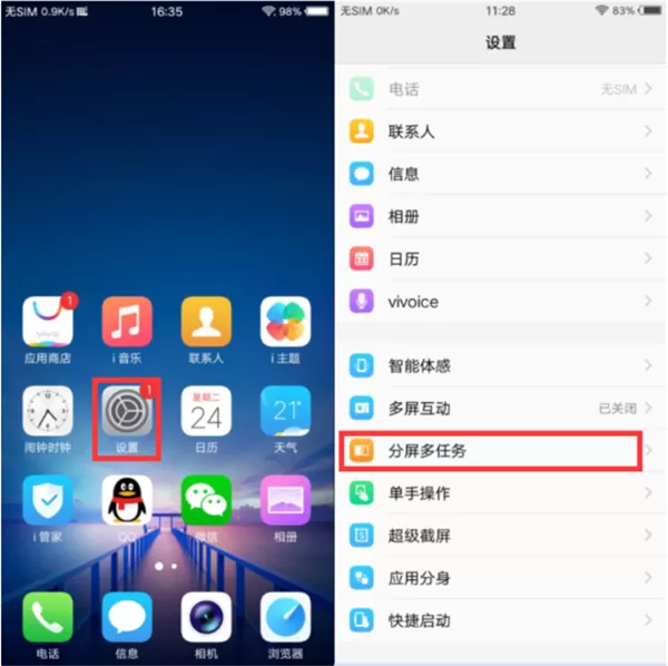 vivoz1设置游戏画中画模式的具体操作