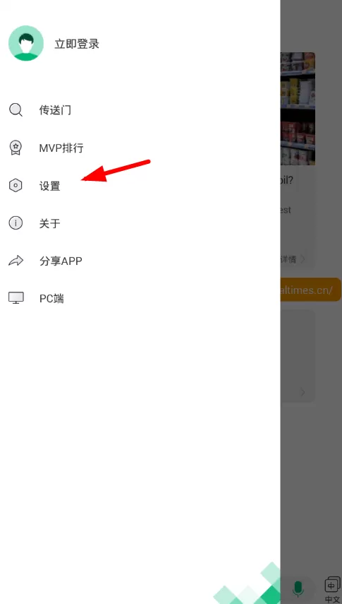 彩云小译修改语速的操作过程