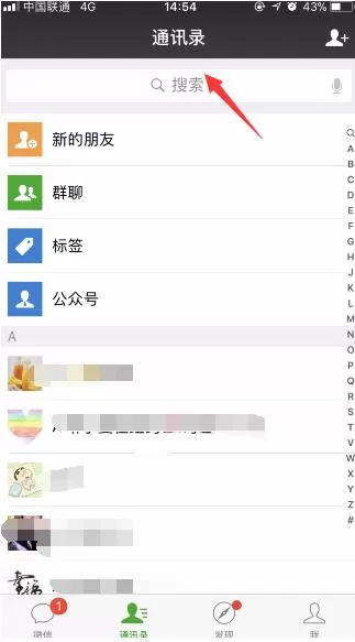 教大家在微信中查看朋友圈有多少人关注咪蒙