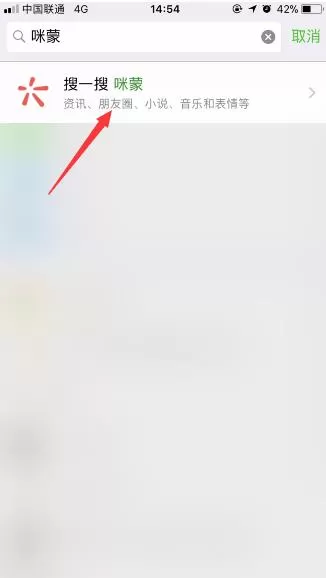 教大家在微信中查看朋友圈有多少人关注咪蒙