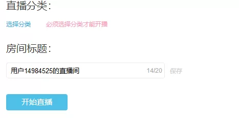 bilibili开通直播间的详细教程