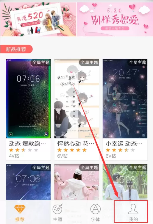 vivoy83更换系统主题的操作步骤