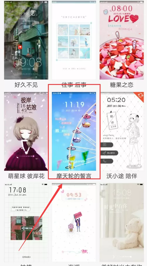 vivoy83更换系统主题的操作步骤