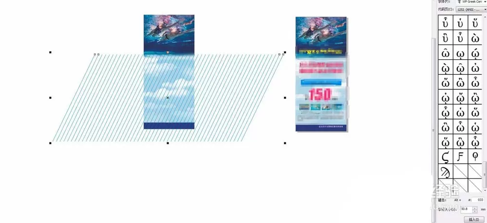 cdr给图片加线条背景作为底图的操作过程