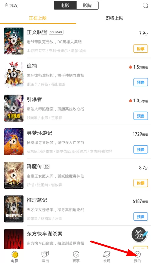 娱票儿解绑手机号的操作流程