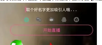 夜夜直播app的详细使用步骤讲解