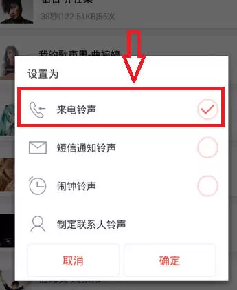 51铃声馆中设置铃声的操作步骤讲解