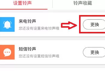 51铃声馆中设置铃声的操作步骤讲解
