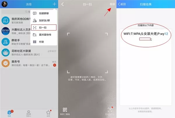 荣耀10查看wifi密码的详细操作过程