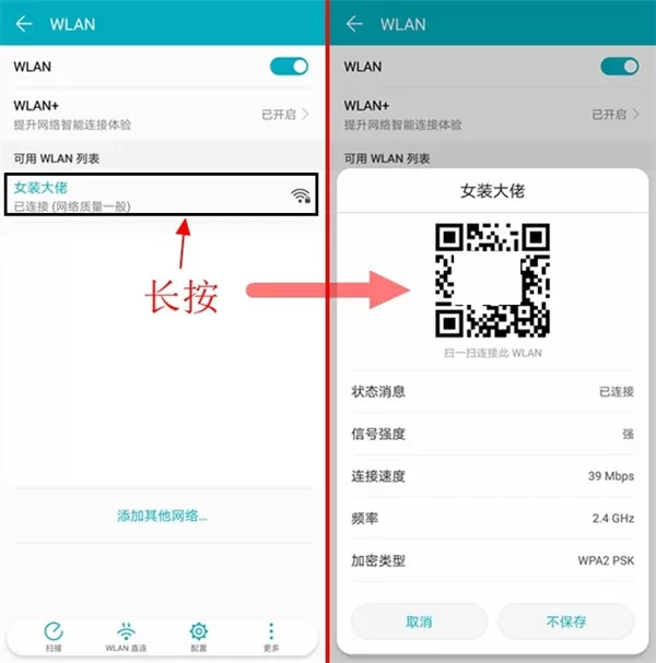荣耀10查看wifi密码的详细操作过程