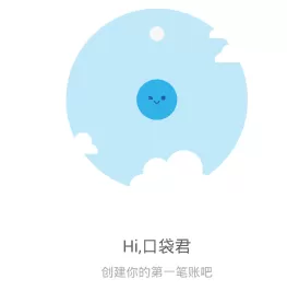 口袋记账APP的详细注册步骤