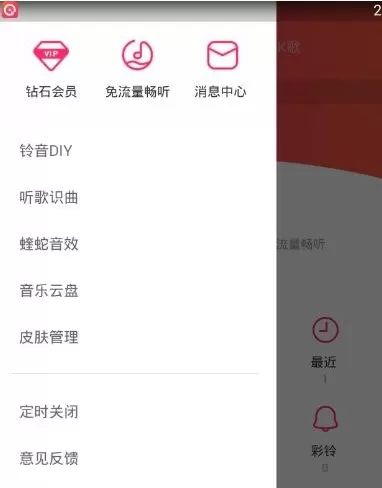 爱听4G中设置蝰蛇音效的具体步骤