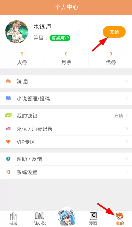 菠萝包轻小说不花钱看小说的操作过程