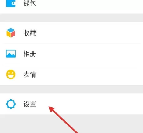 手机微信中拒绝陌生人添加好友的操作方法