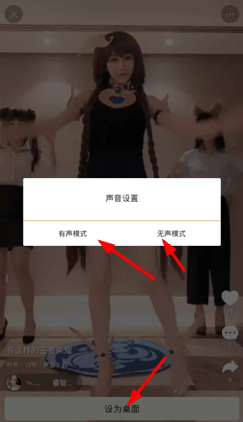 Bi视频桌面软件设置桌面的具体操作