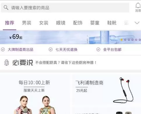 必要APP中将订单删除的具体方法